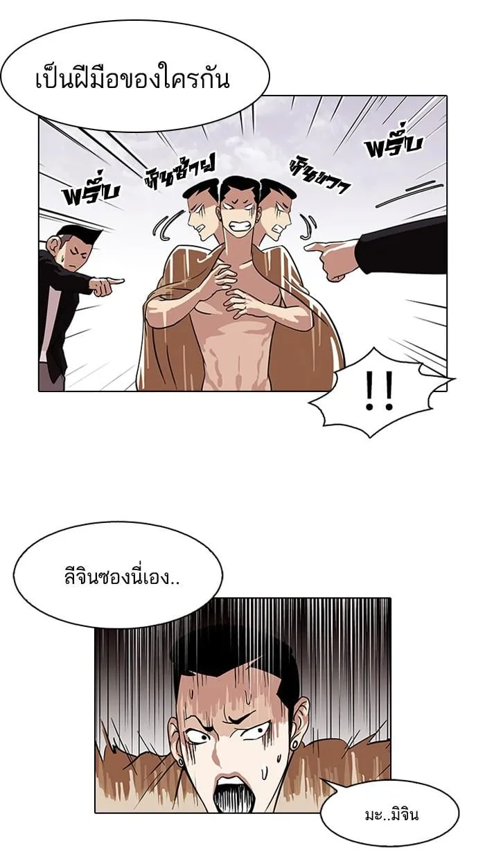 Lookism ตอนที่ 82 หน้า 52