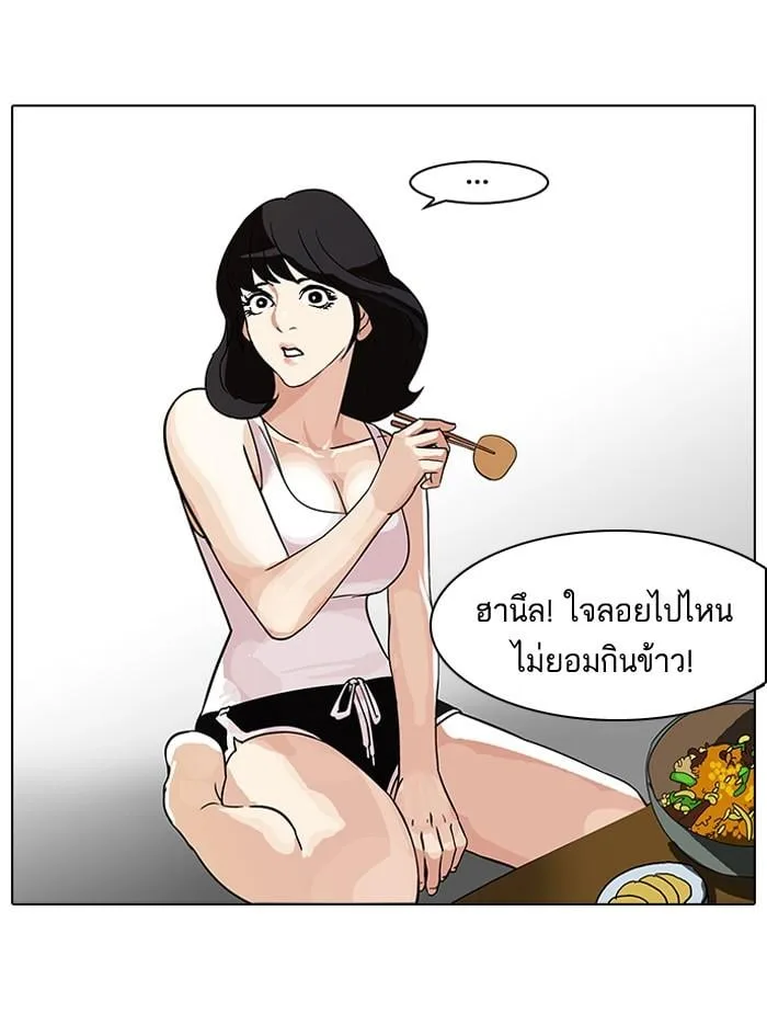 Lookism ตอนที่ 82 หน้า 58