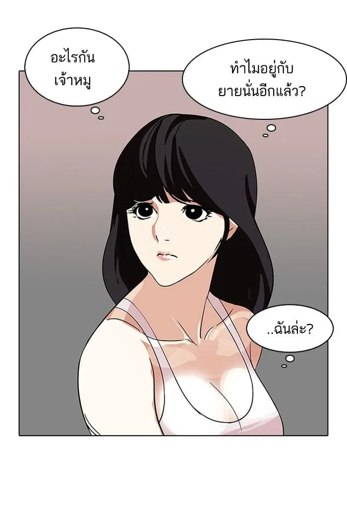 Lookism ตอนที่ 82 หน้า 59