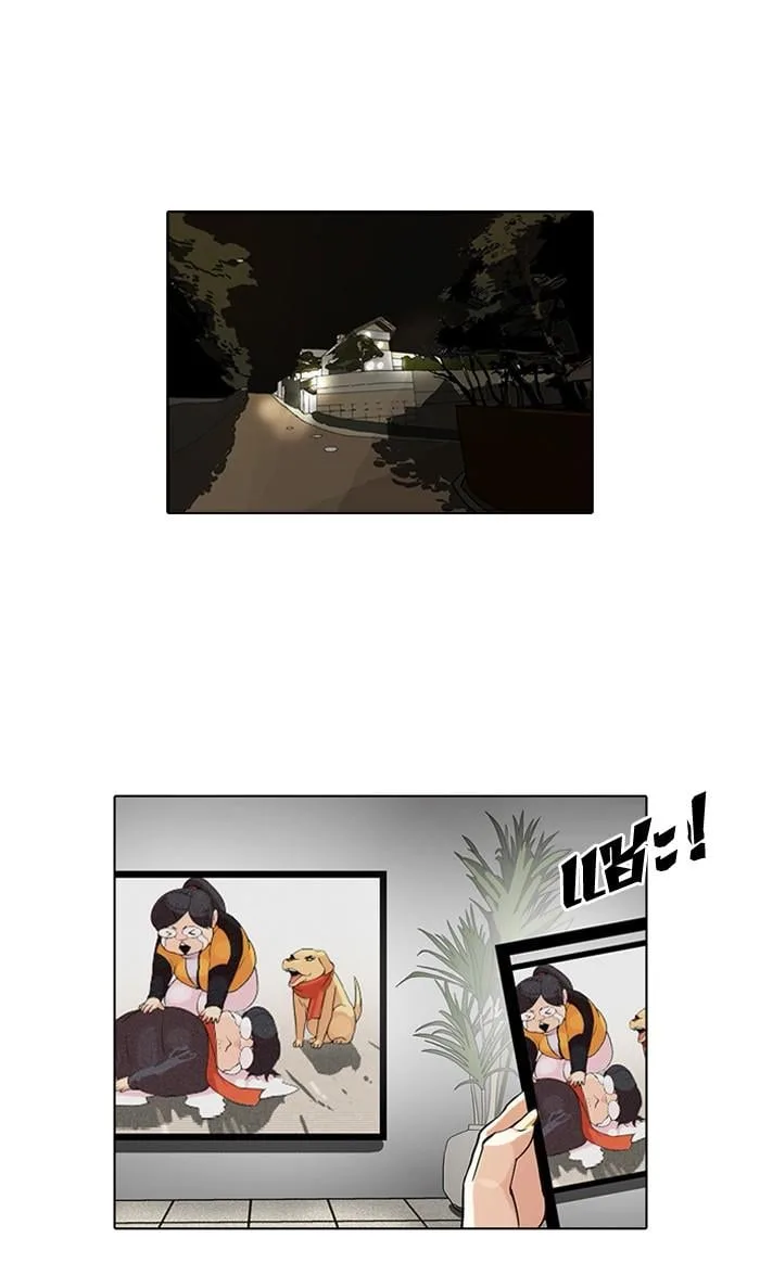 Lookism ตอนที่ 82 หน้า 60