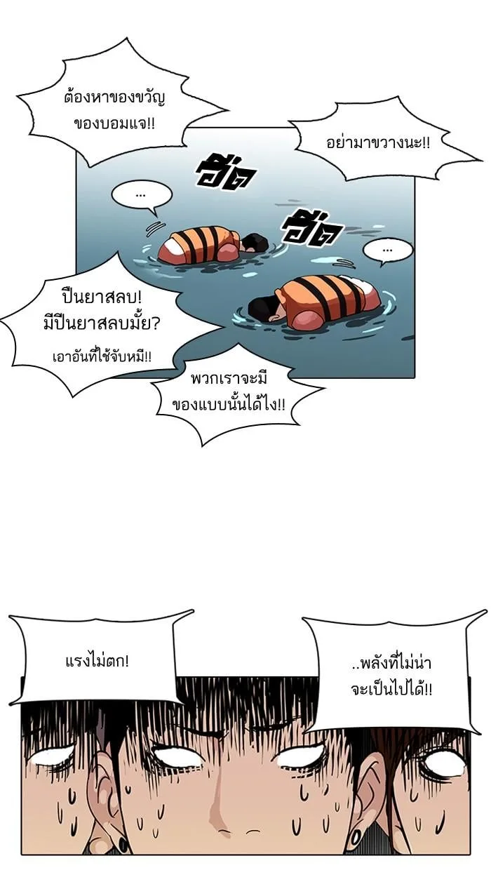 Lookism ตอนที่ 82 หน้า 9