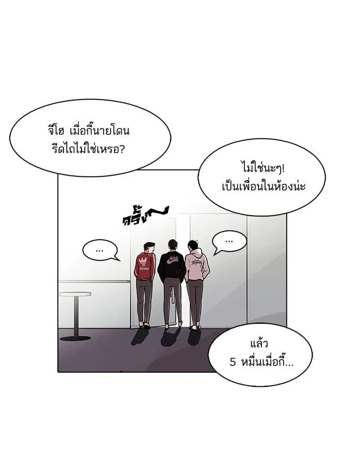 Lookism ตอนที่ 83 หน้า 11