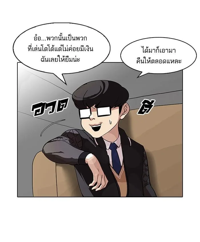 Lookism ตอนที่ 83 หน้า 12