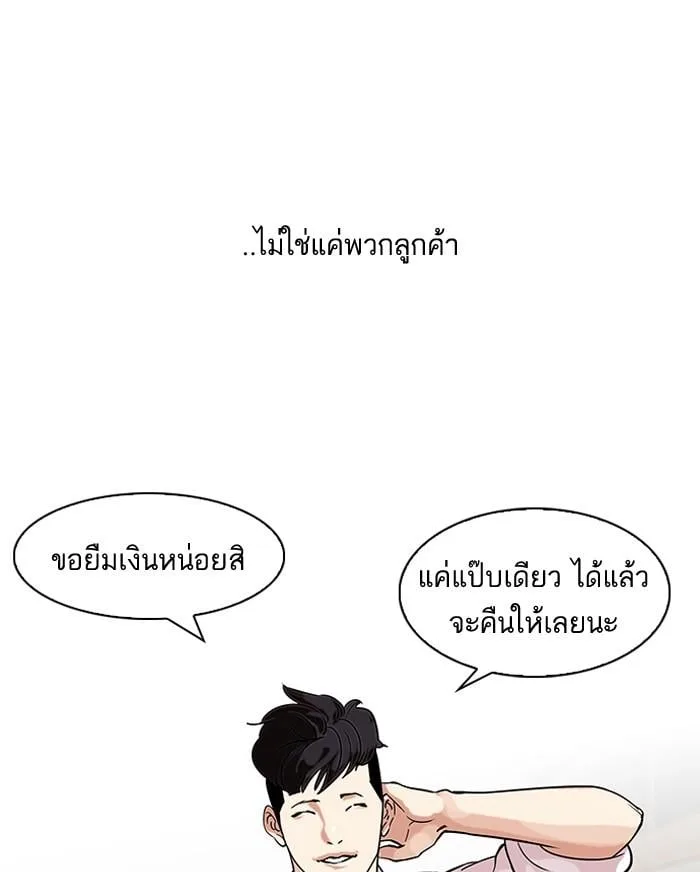 Lookism ตอนที่ 83 หน้า 15