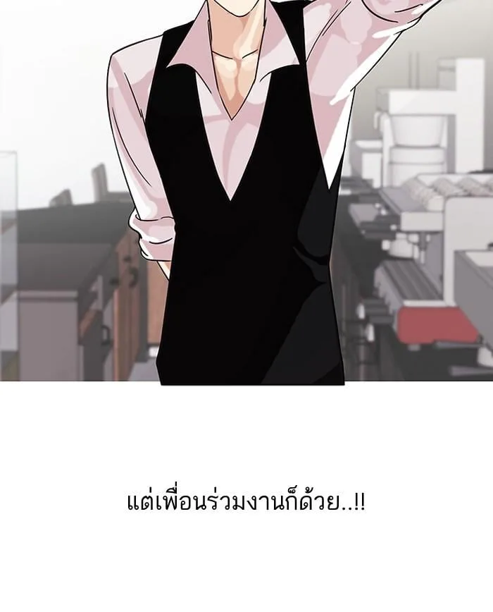 Lookism ตอนที่ 83 หน้า 16