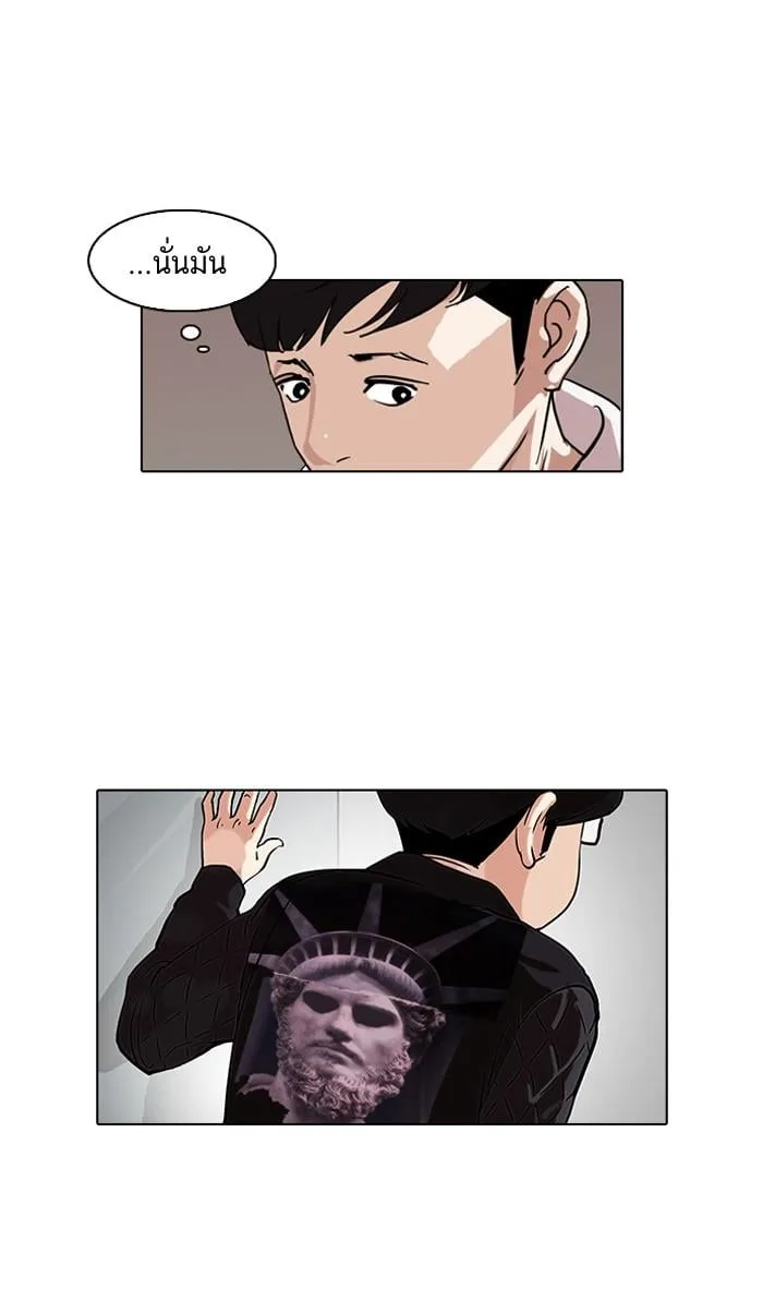 Lookism ตอนที่ 83 หน้า 19