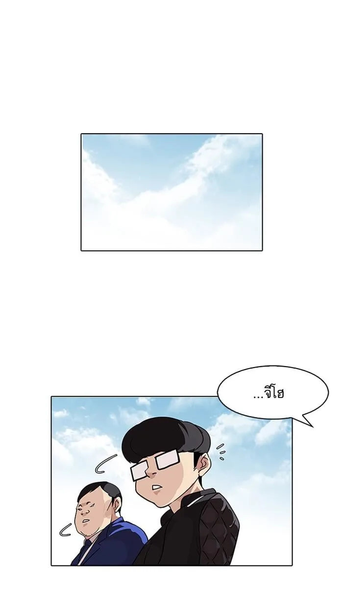 Lookism ตอนที่ 83 หน้า 21