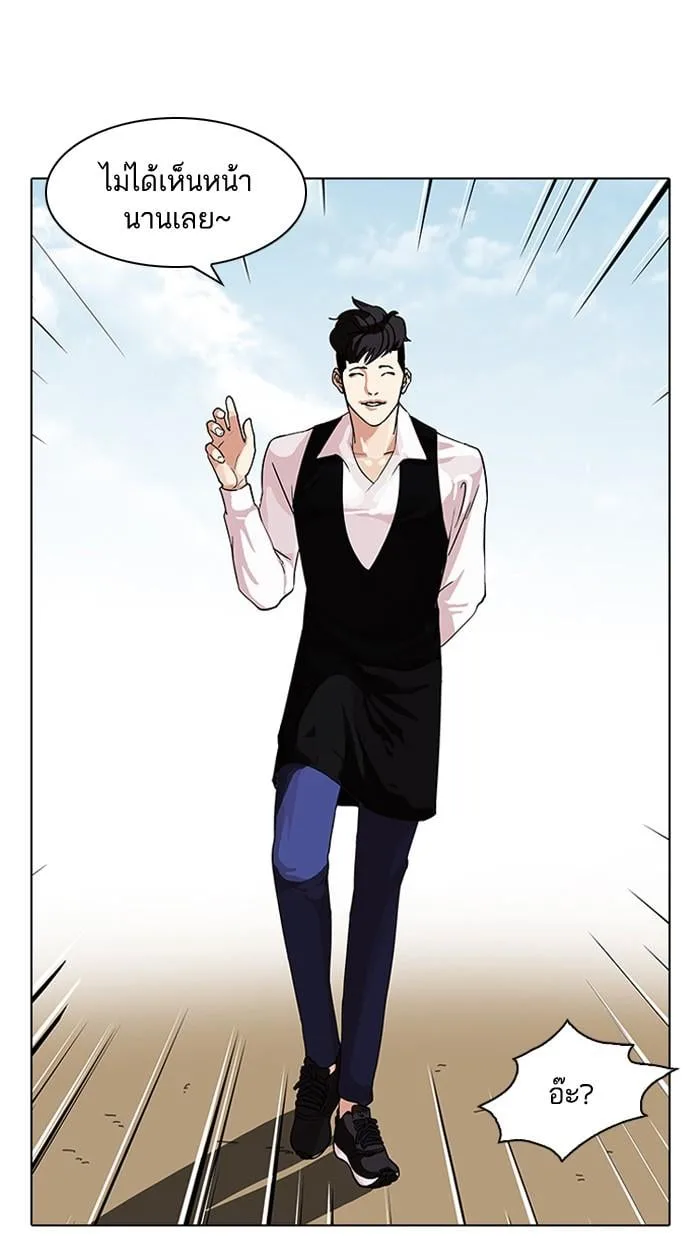 Lookism ตอนที่ 83 หน้า 22
