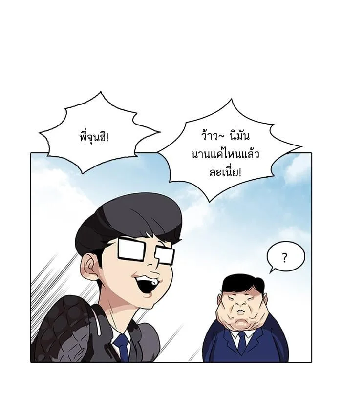 Lookism ตอนที่ 83 หน้า 23
