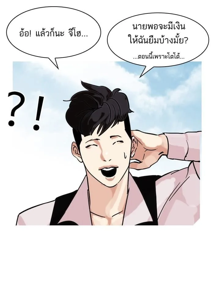 Lookism ตอนที่ 83 หน้า 25