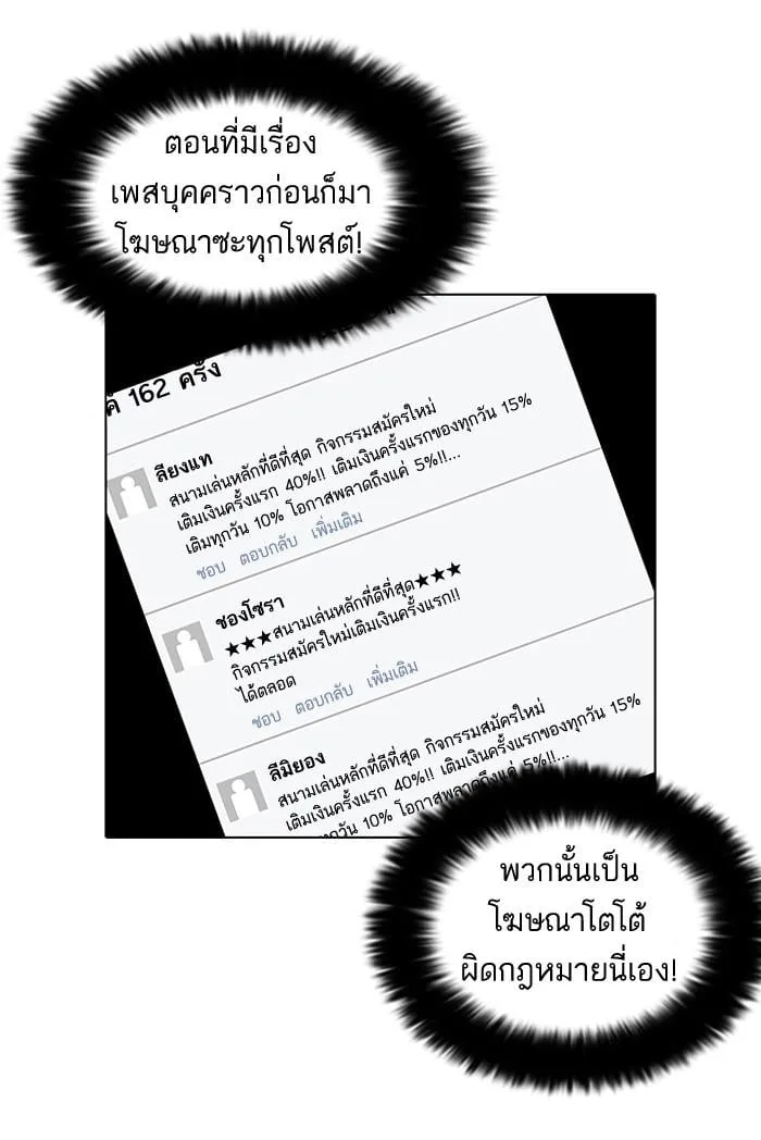 Lookism ตอนที่ 83 หน้า 32