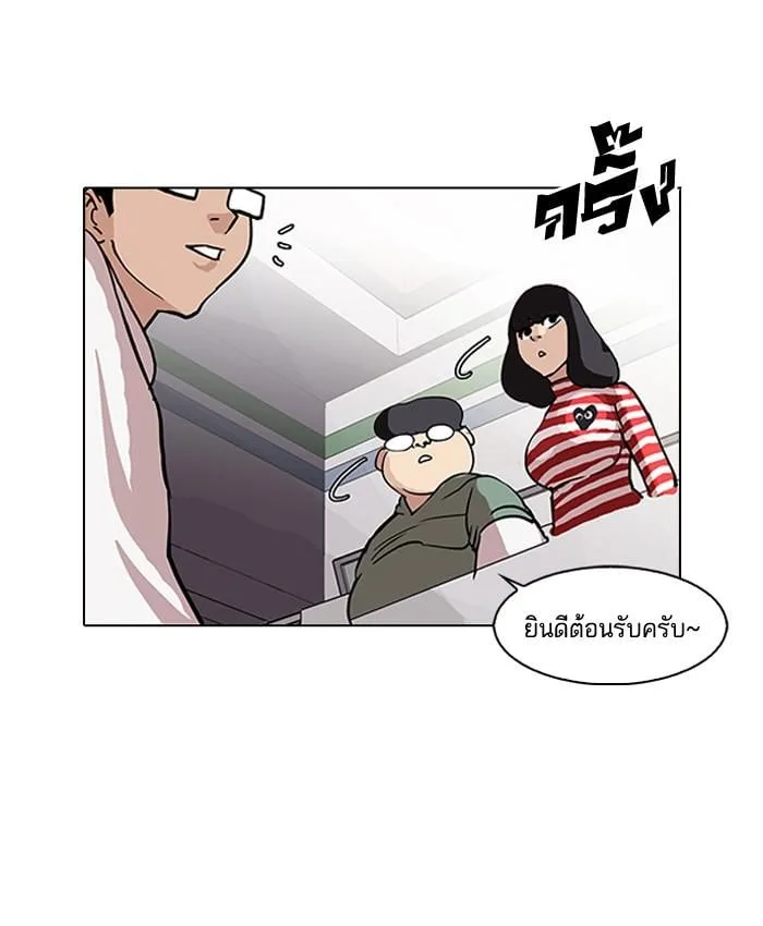 Lookism ตอนที่ 83 หน้า 34
