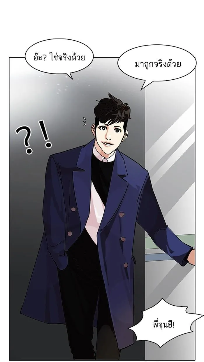Lookism ตอนที่ 83 หน้า 35