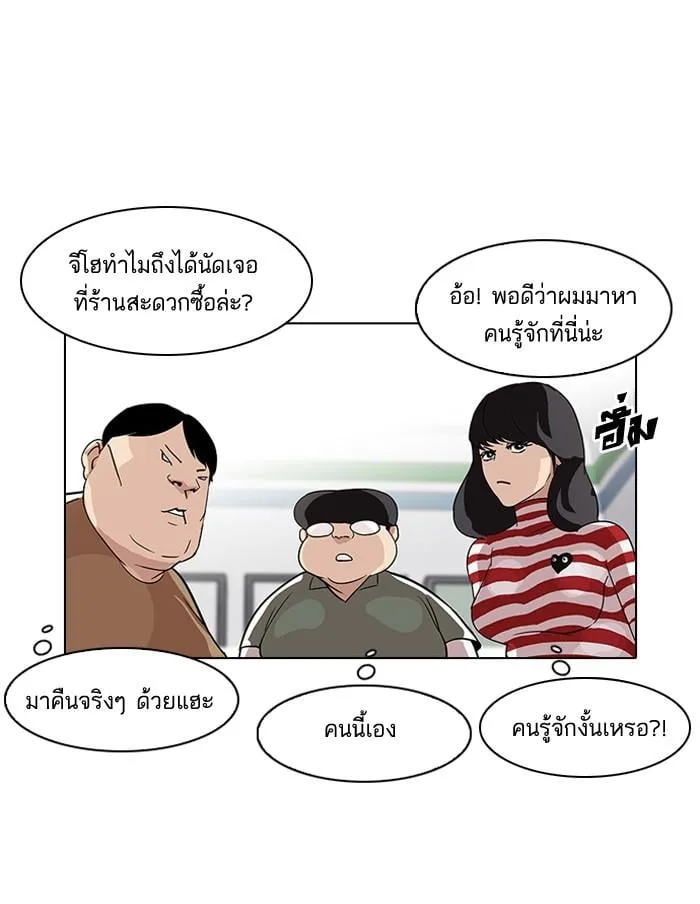 Lookism ตอนที่ 83 หน้า 36