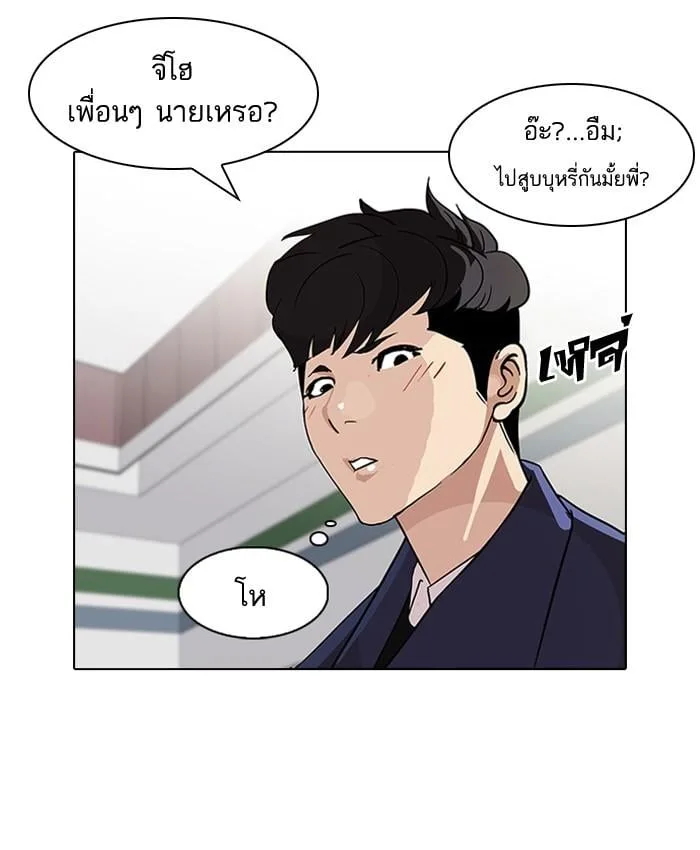 Lookism ตอนที่ 83 หน้า 37