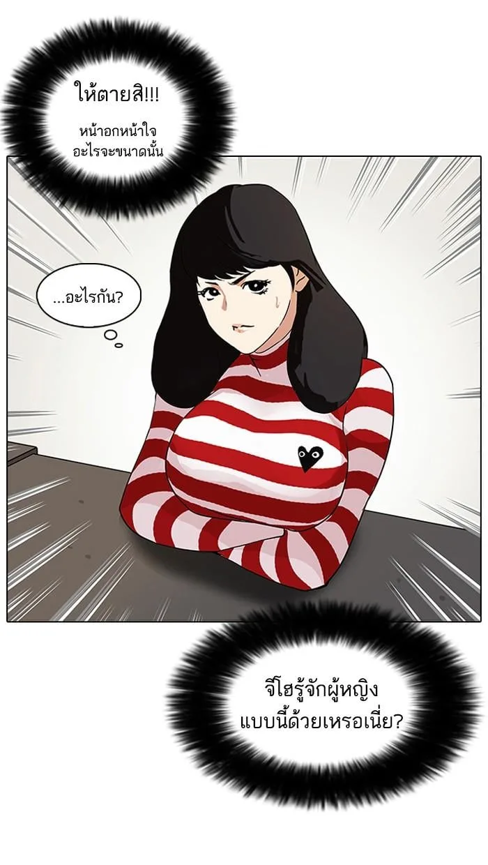 Lookism ตอนที่ 83 หน้า 38