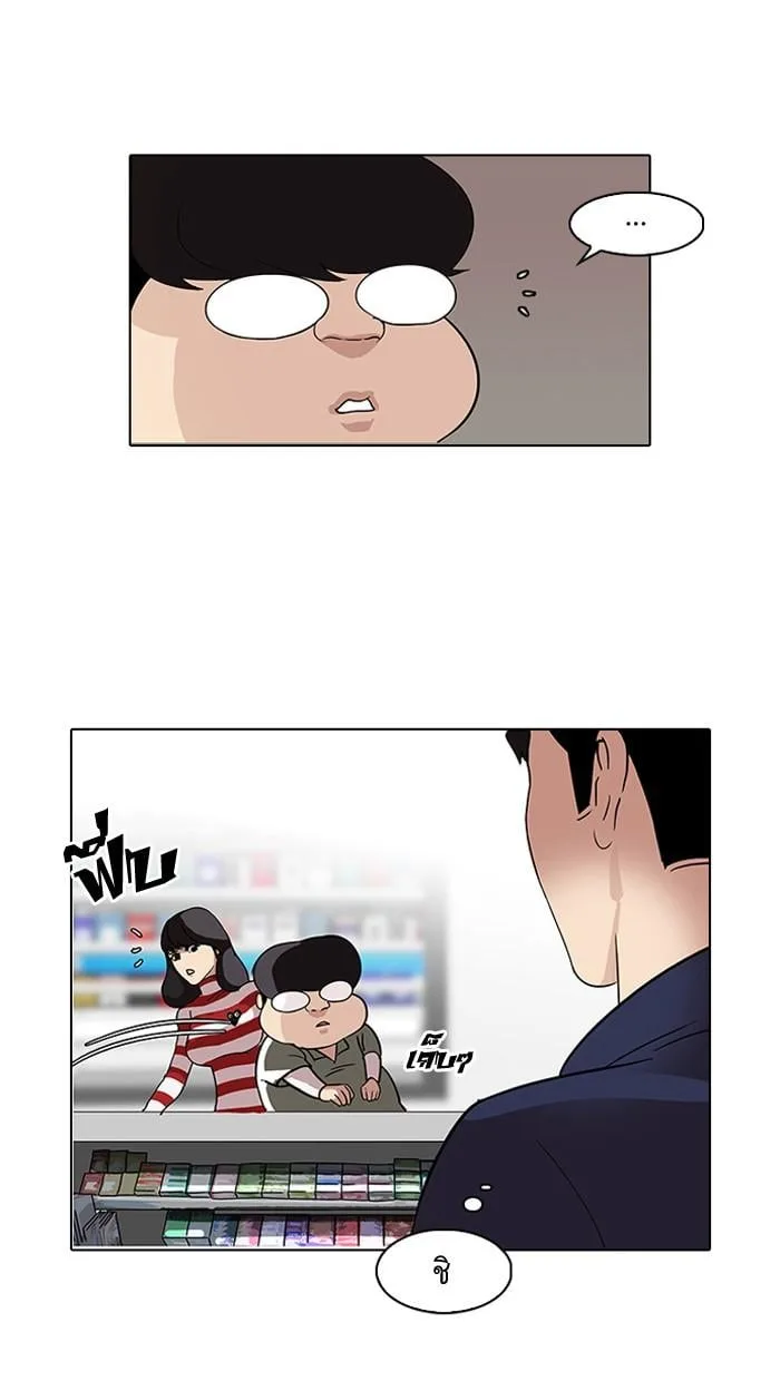 Lookism ตอนที่ 83 หน้า 39