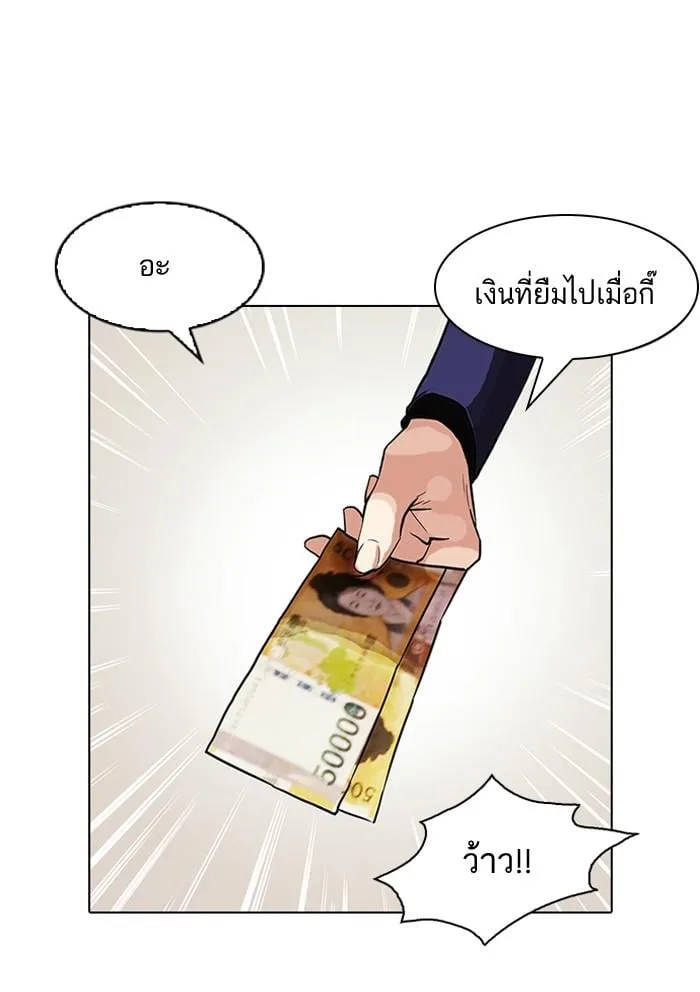 Lookism ตอนที่ 83 หน้า 41
