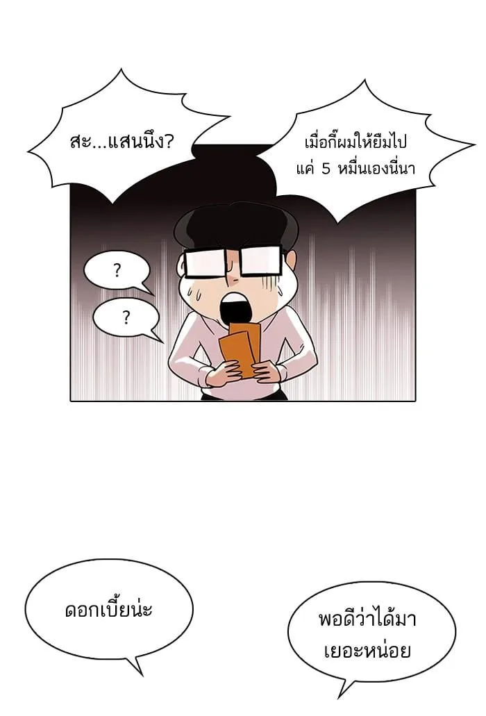 Lookism ตอนที่ 83 หน้า 42