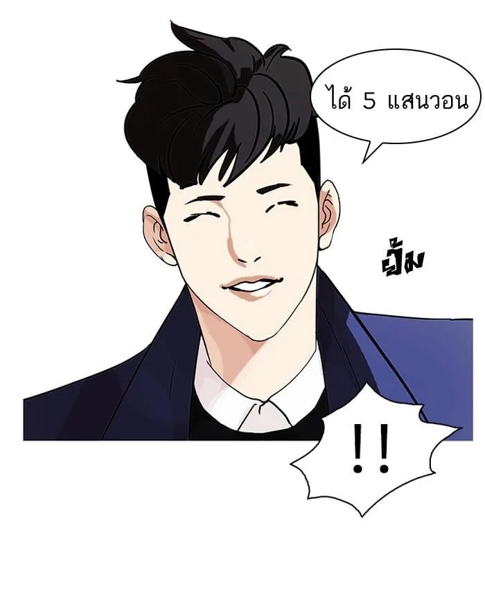Lookism ตอนที่ 83 หน้า 43