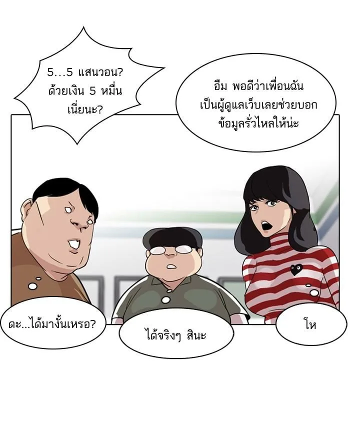 Lookism ตอนที่ 83 หน้า 44