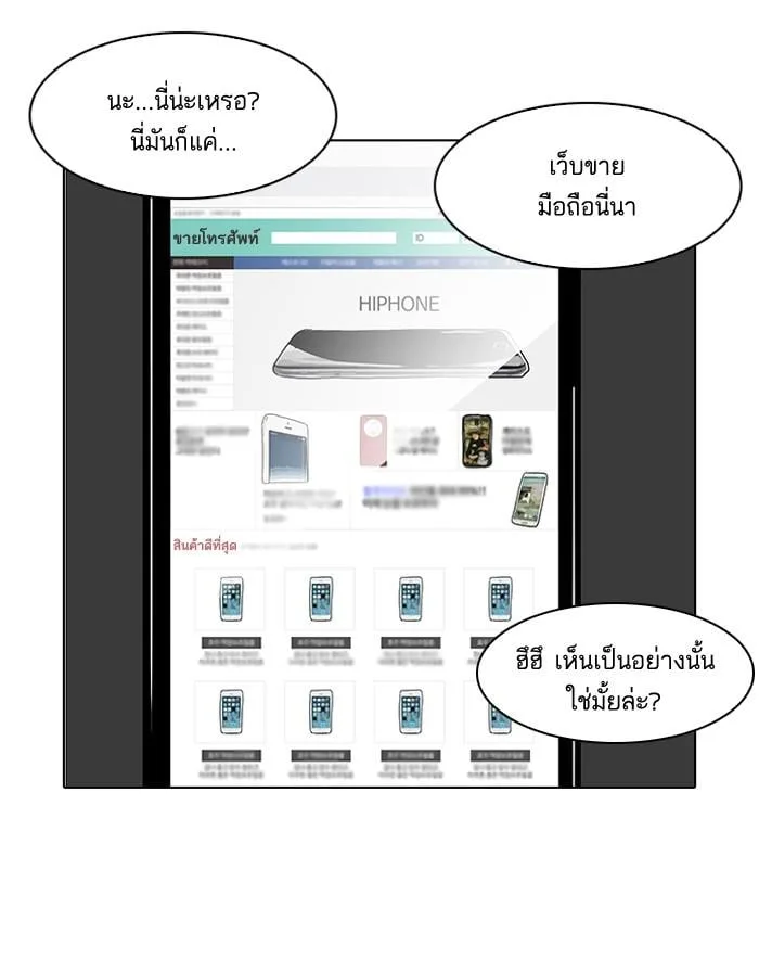 Lookism ตอนที่ 83 หน้า 49