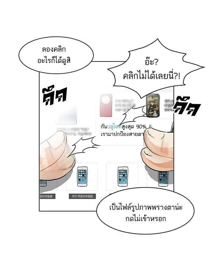 Lookism ตอนที่ 83 หน้า 50