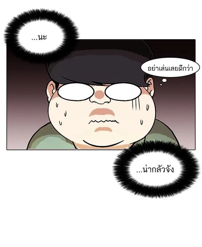 Lookism ตอนที่ 83 หน้า 54