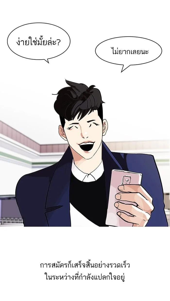 Lookism ตอนที่ 83 หน้า 56