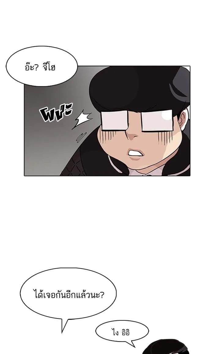 Lookism ตอนที่ 83 หน้า 6