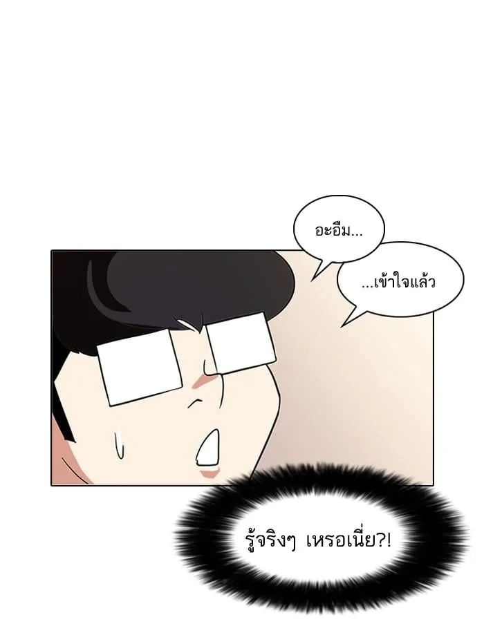 Lookism ตอนที่ 83 หน้า 61