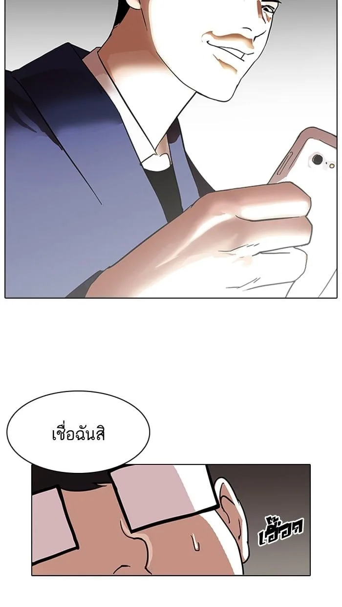 Lookism ตอนที่ 83 หน้า 64