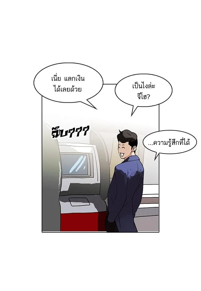 Lookism ตอนที่ 83 หน้า 66