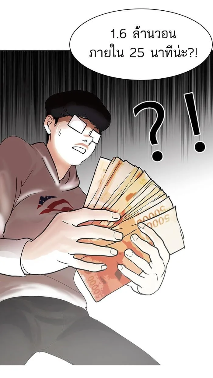 Lookism ตอนที่ 83 หน้า 67