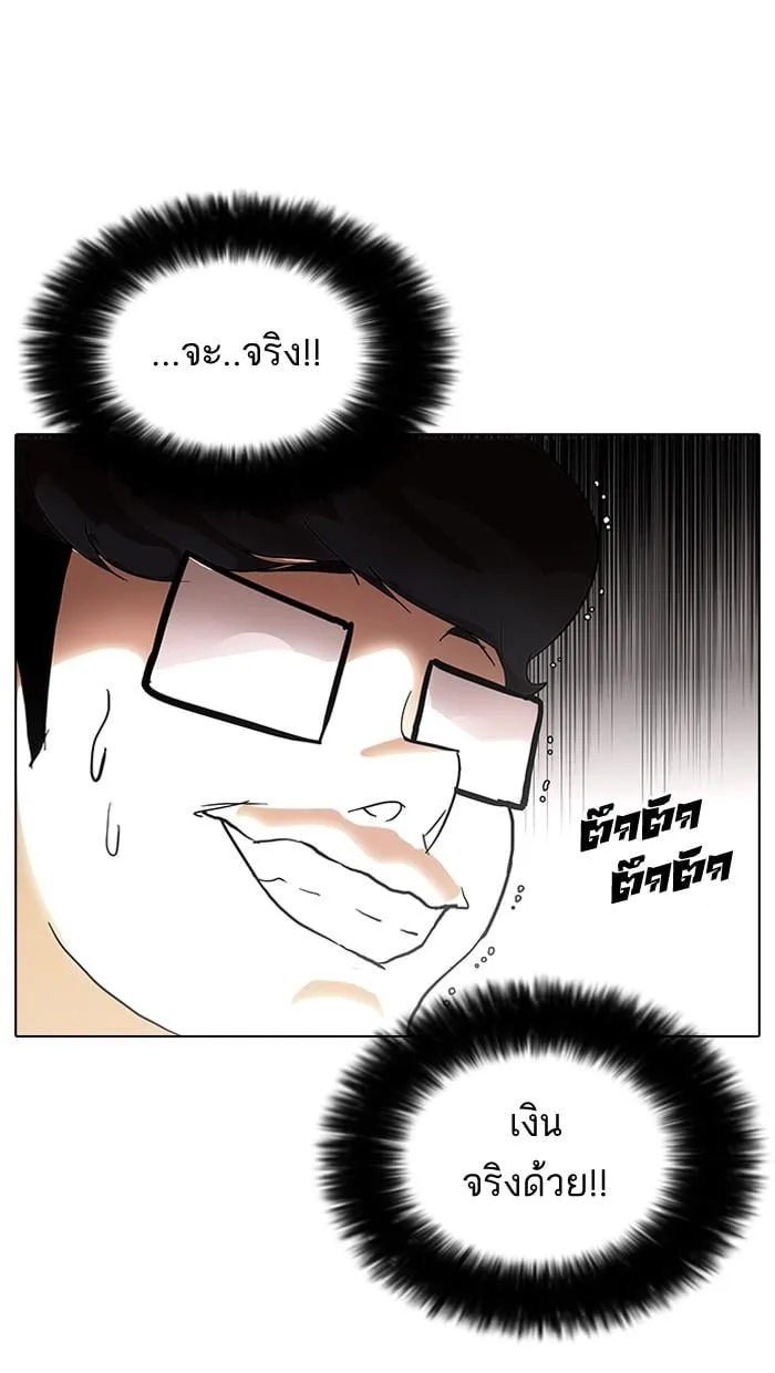 Lookism ตอนที่ 83 หน้า 68