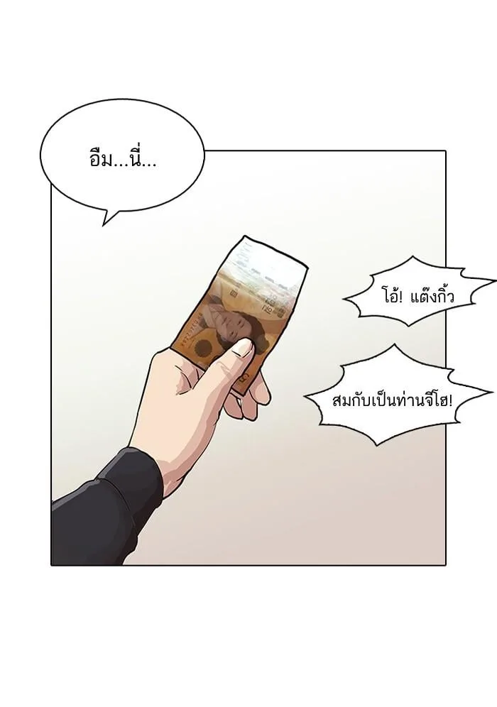 Lookism ตอนที่ 83 หน้า 9