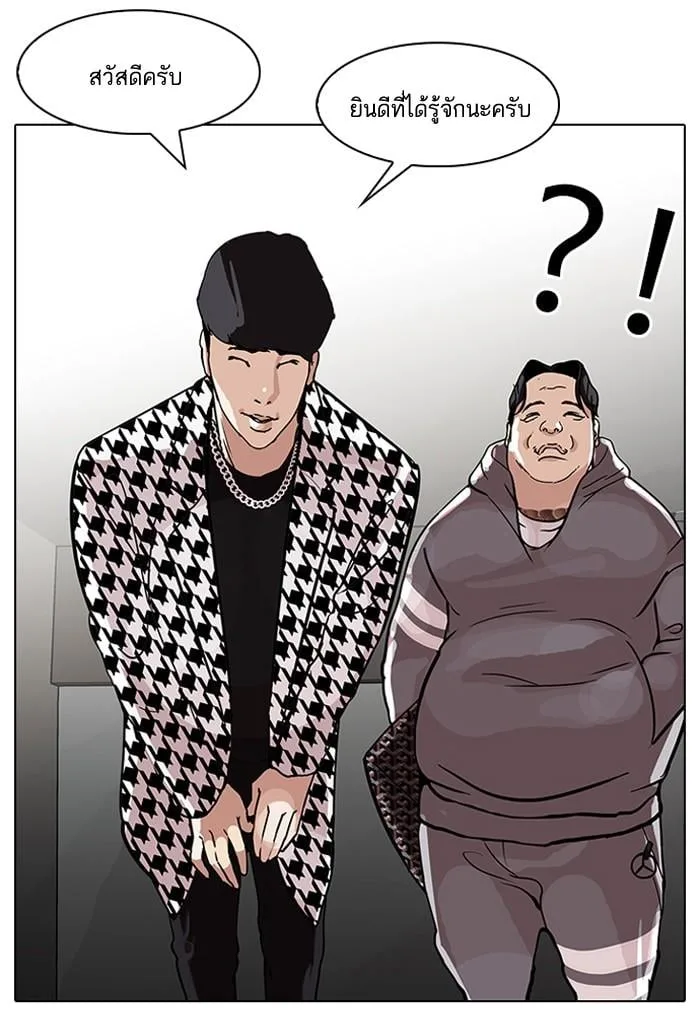 Lookism ตอนที่ 84 หน้า 17