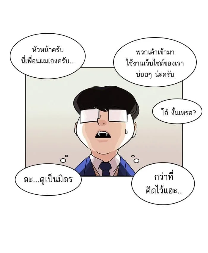 Lookism ตอนที่ 84 หน้า 19