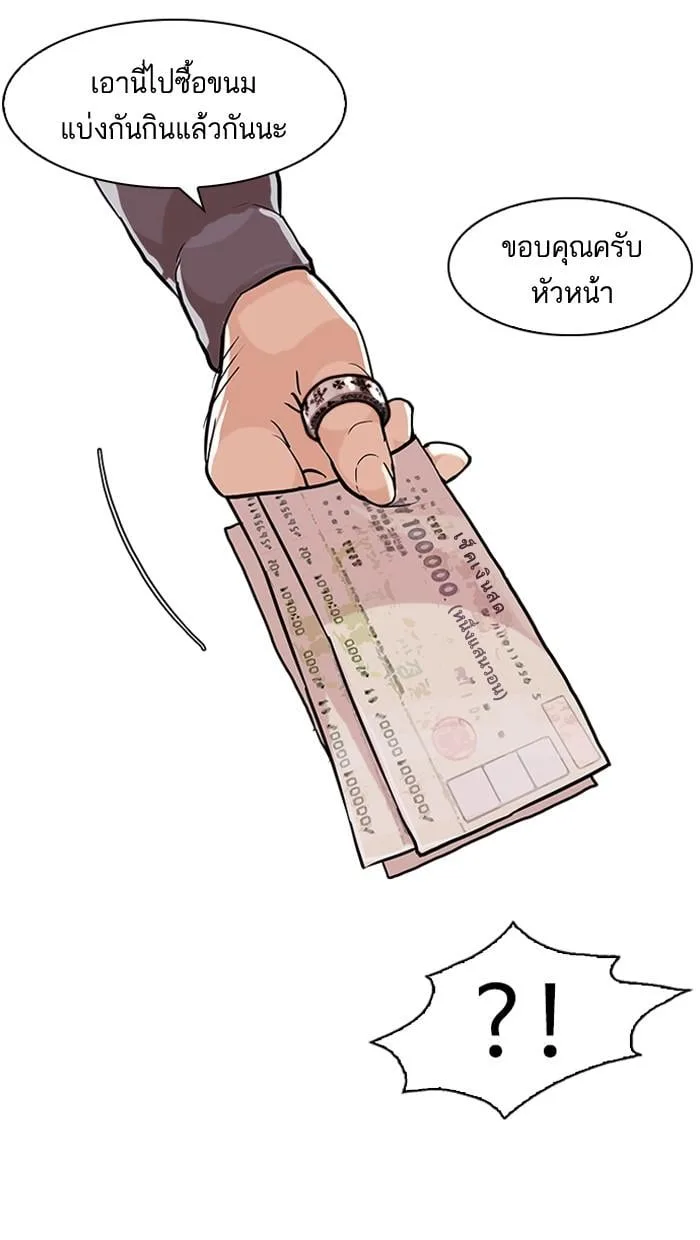 Lookism ตอนที่ 84 หน้า 21