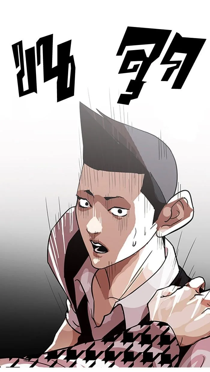 Lookism ตอนที่ 84 หน้า 31
