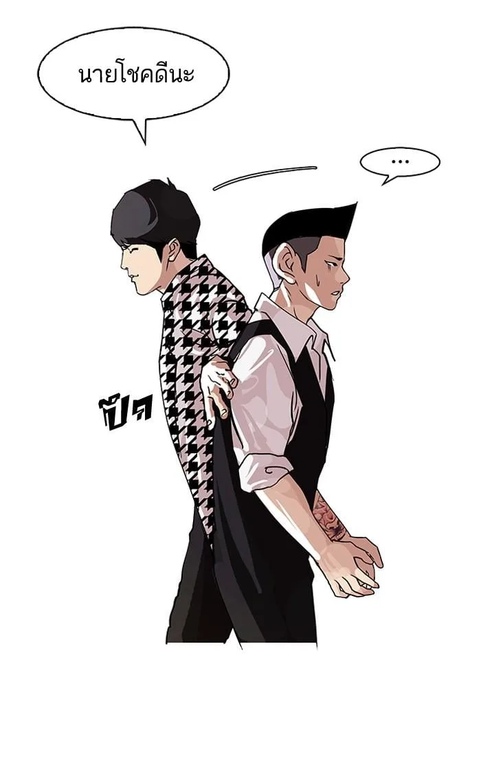 Lookism ตอนที่ 84 หน้า 33