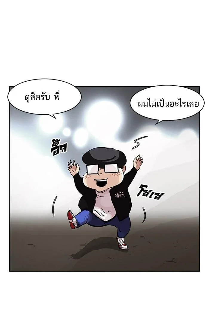 Lookism ตอนที่ 84 หน้า 35