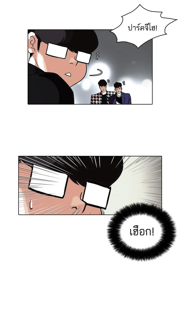 Lookism ตอนที่ 84 หน้า 38