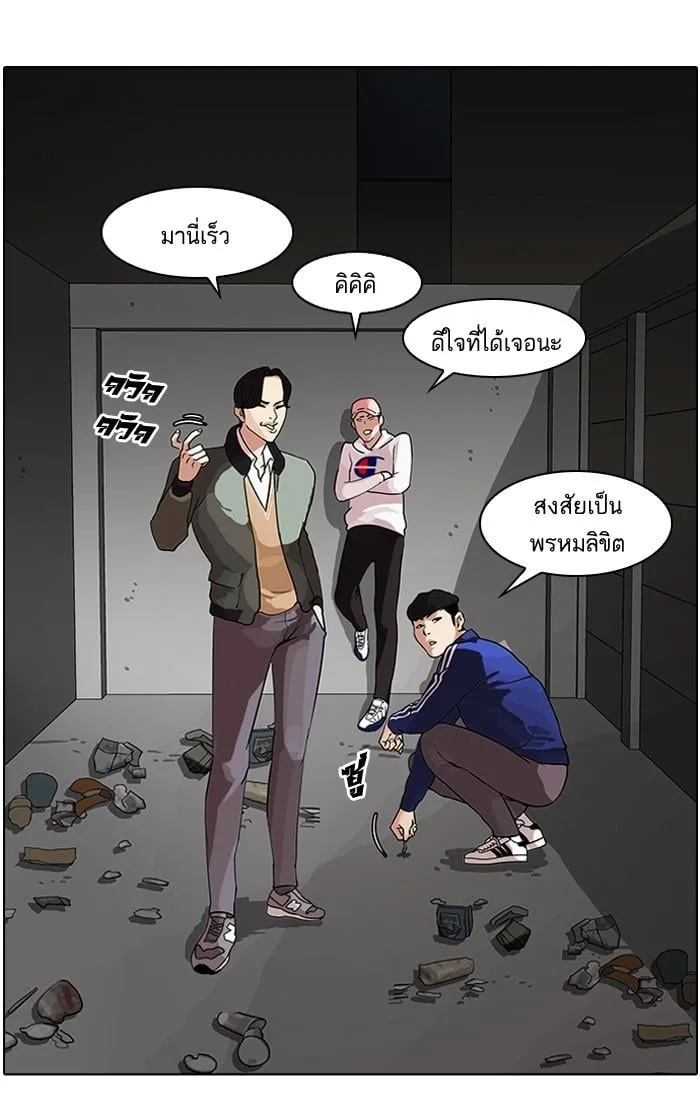 Lookism ตอนที่ 84 หน้า 39