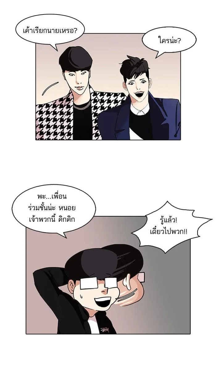 Lookism ตอนที่ 84 หน้า 42