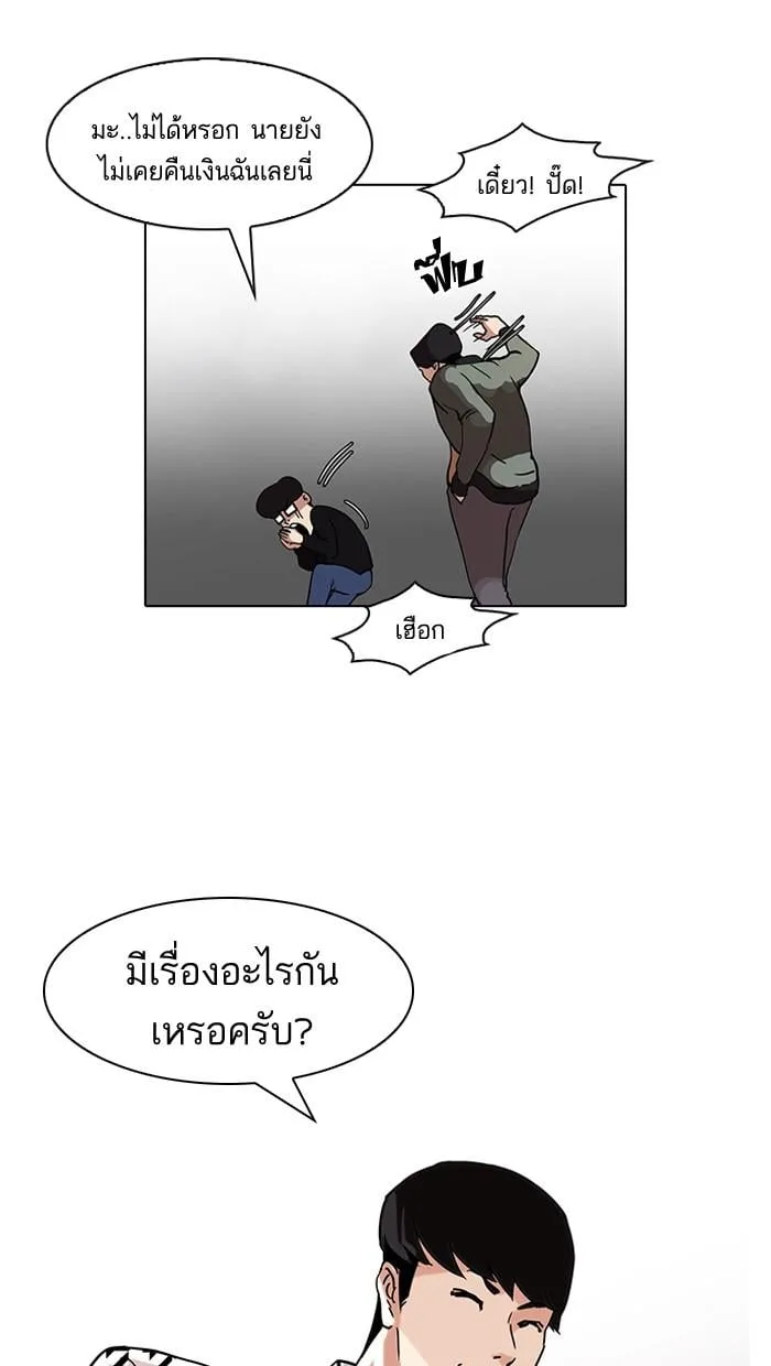 Lookism ตอนที่ 84 หน้า 48