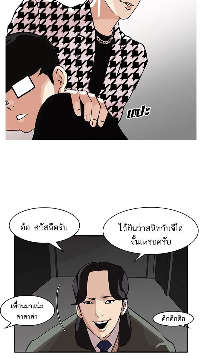 Lookism ตอนที่ 84 หน้า 49