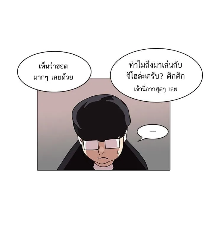 Lookism ตอนที่ 84 หน้า 50