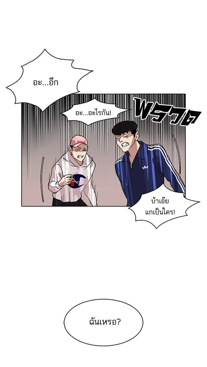 Lookism ตอนที่ 84 หน้า 54