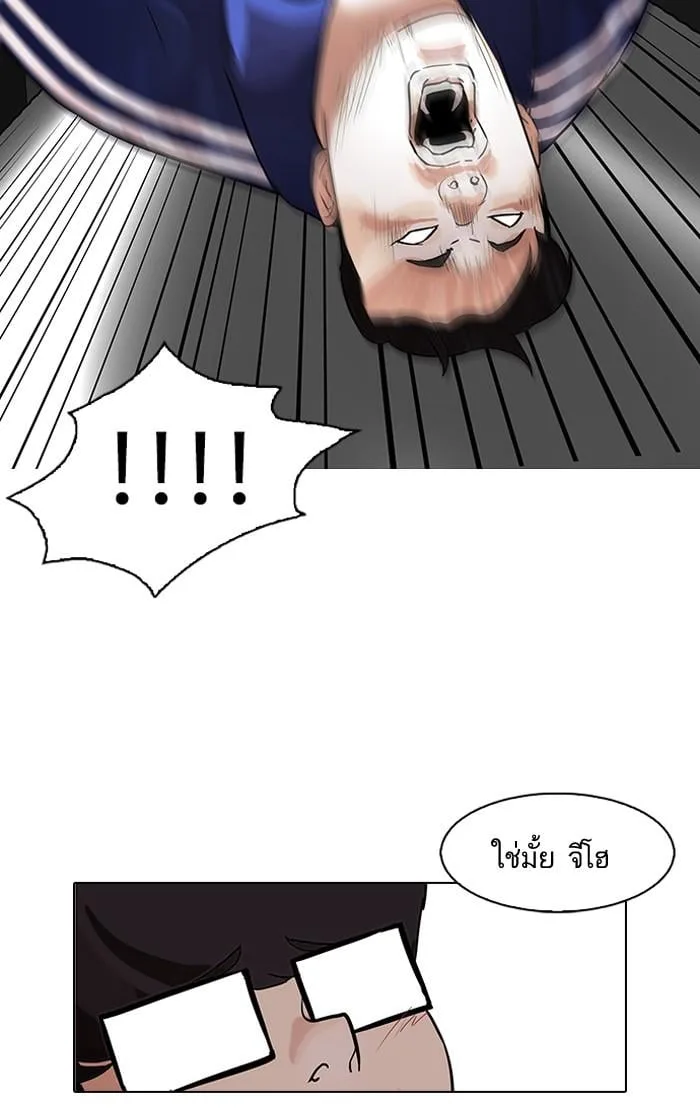 Lookism ตอนที่ 84 หน้า 56